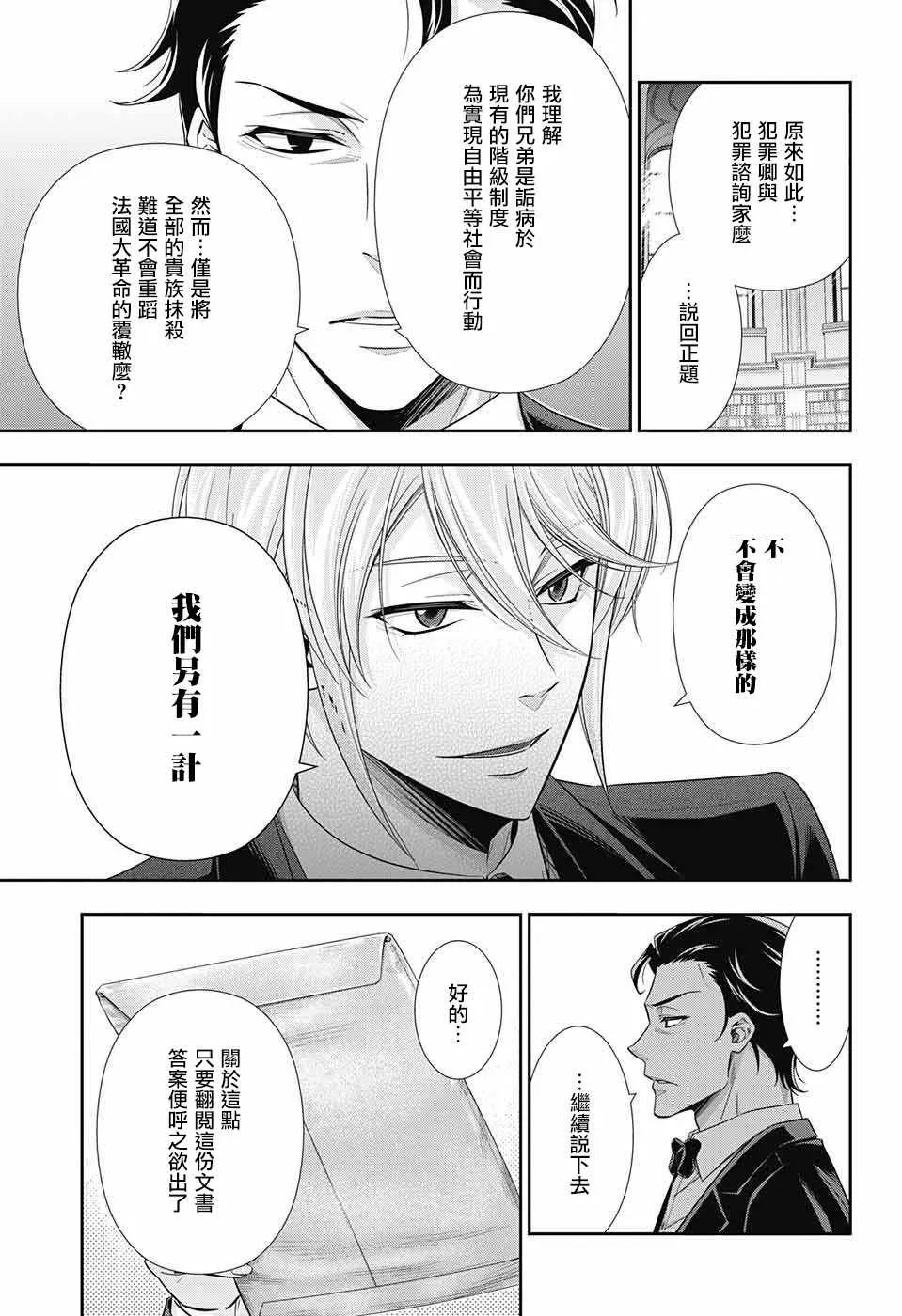 第23话 第18页