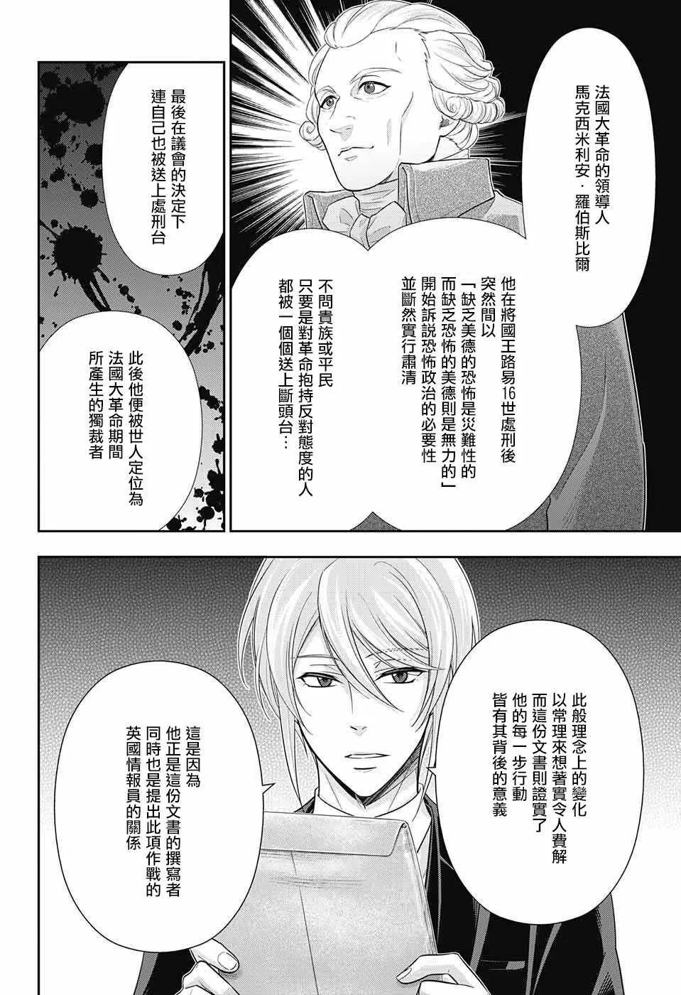 第23话 第19页