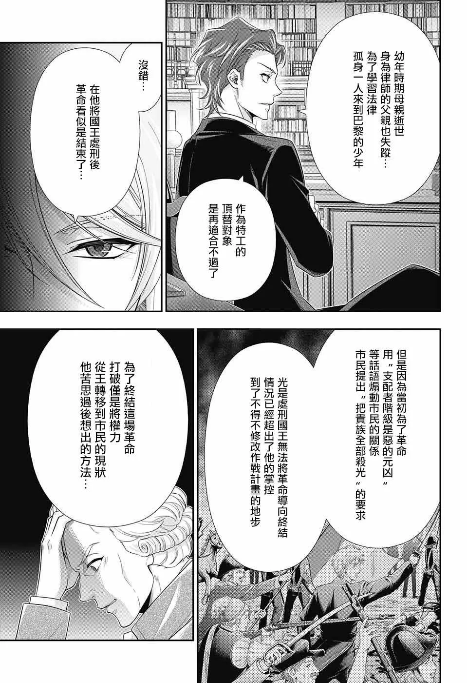 第23话 第20页