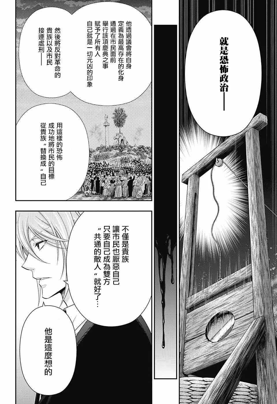 第23话 第21页