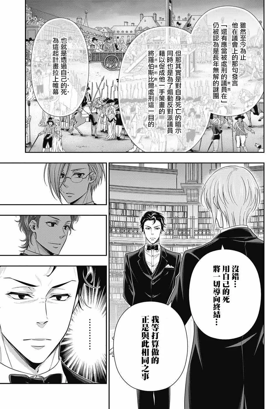 第23话 第22页