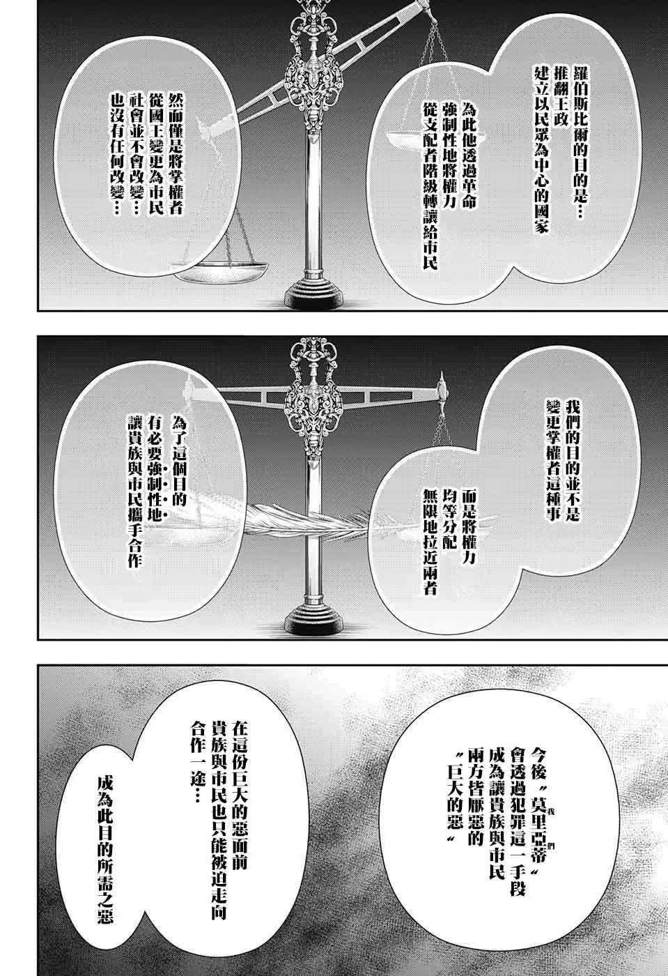 第23话 第23页