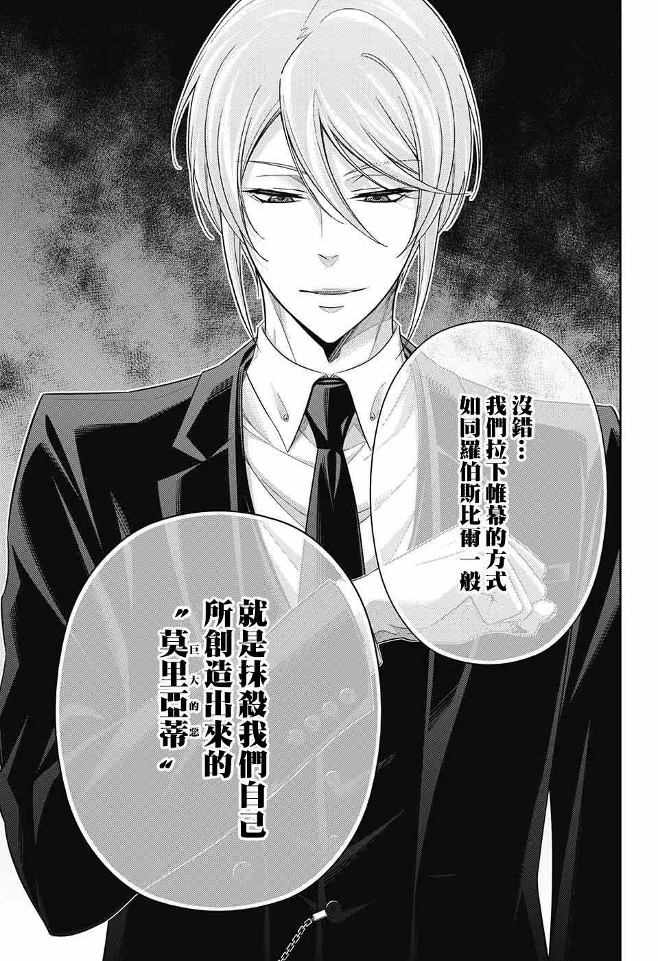 第23话 第24页
