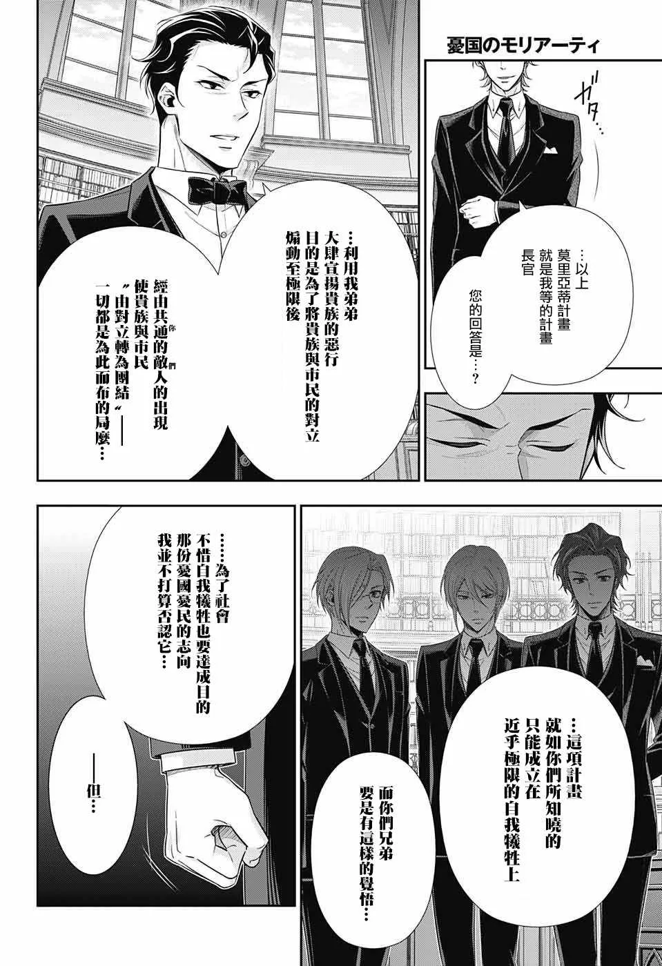 第23话 第25页