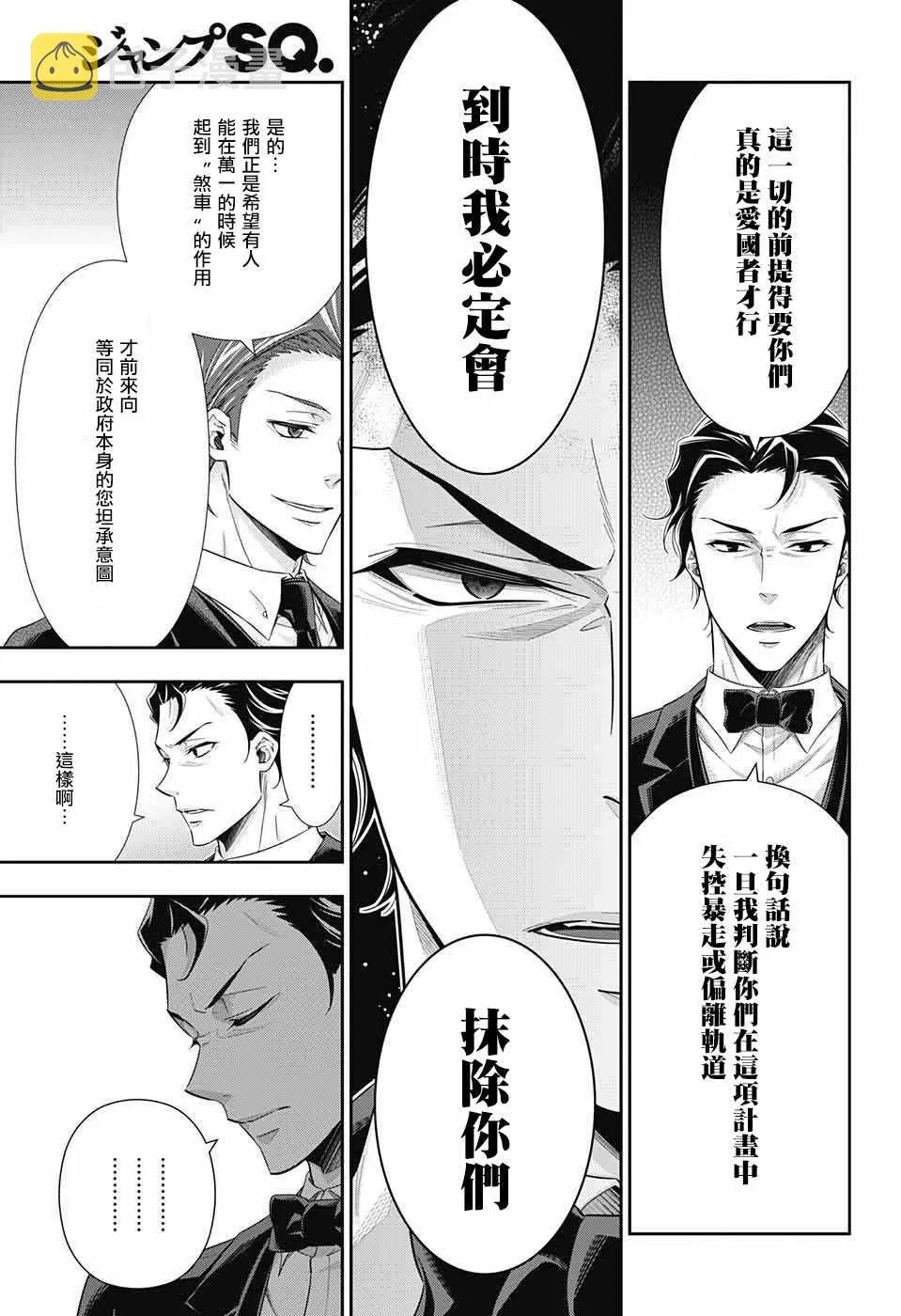 第23话 第26页