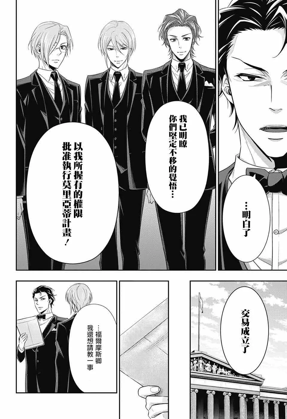 第23话 第27页