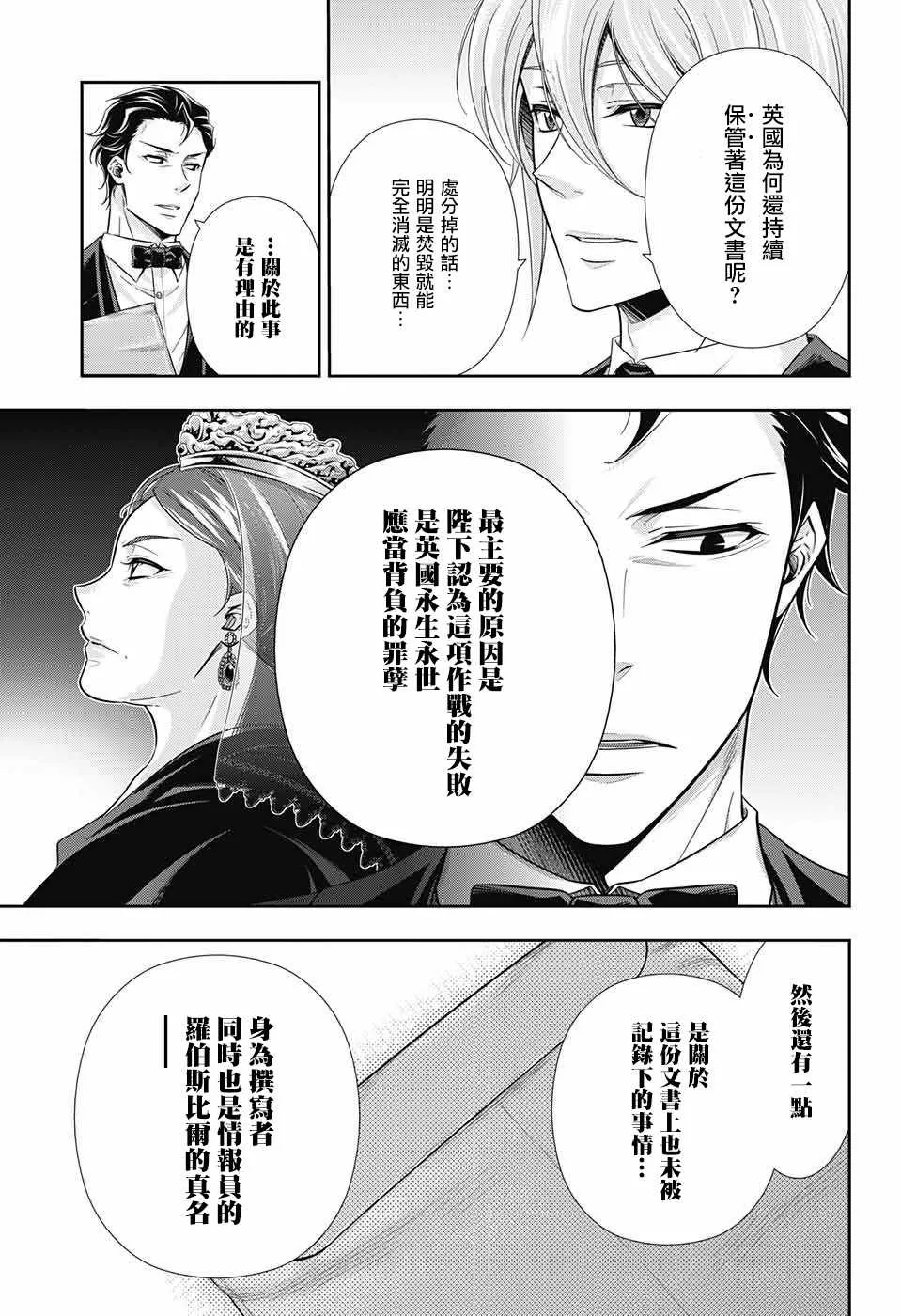 第23话 第28页