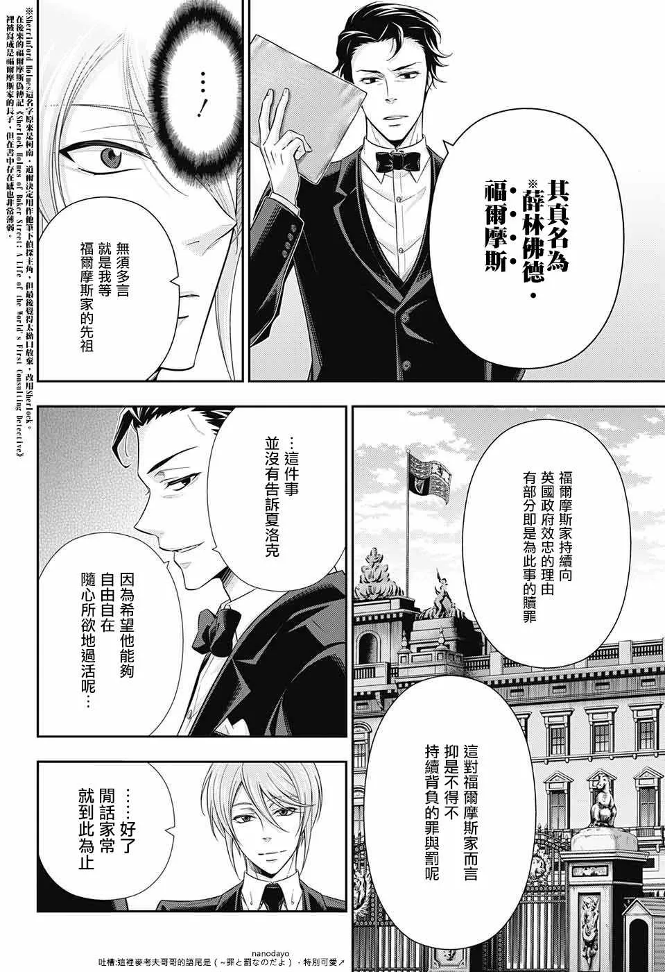 第23话 第29页