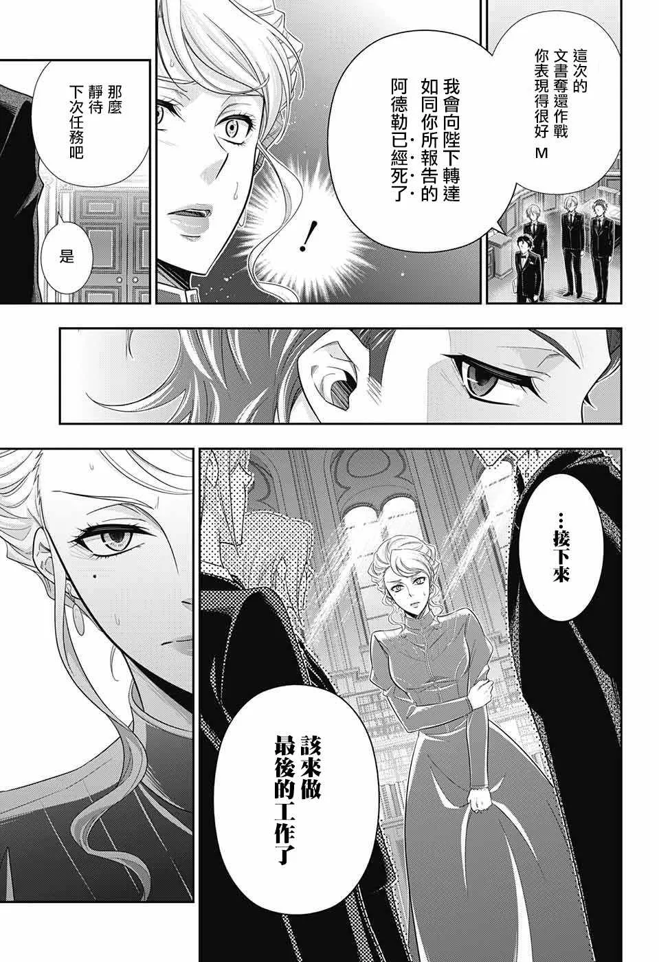 第23话 第30页