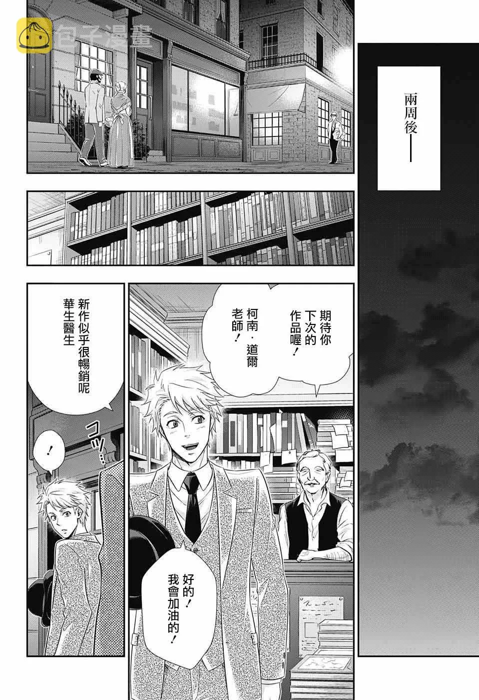 第23话 第31页