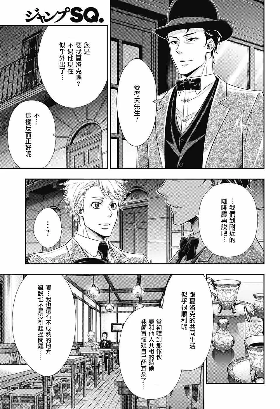 第23话 第32页