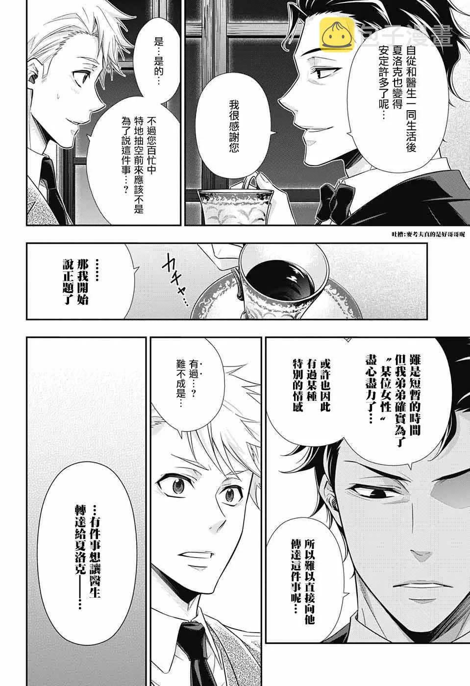 第23话 第33页