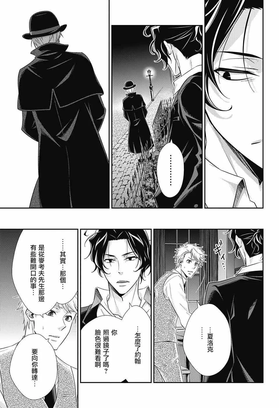 第23话 第36页