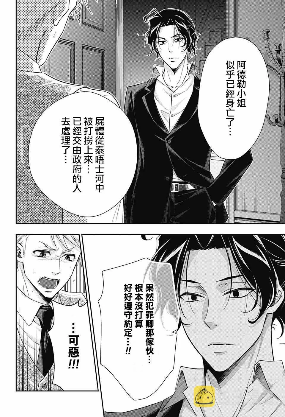 第23话 第37页