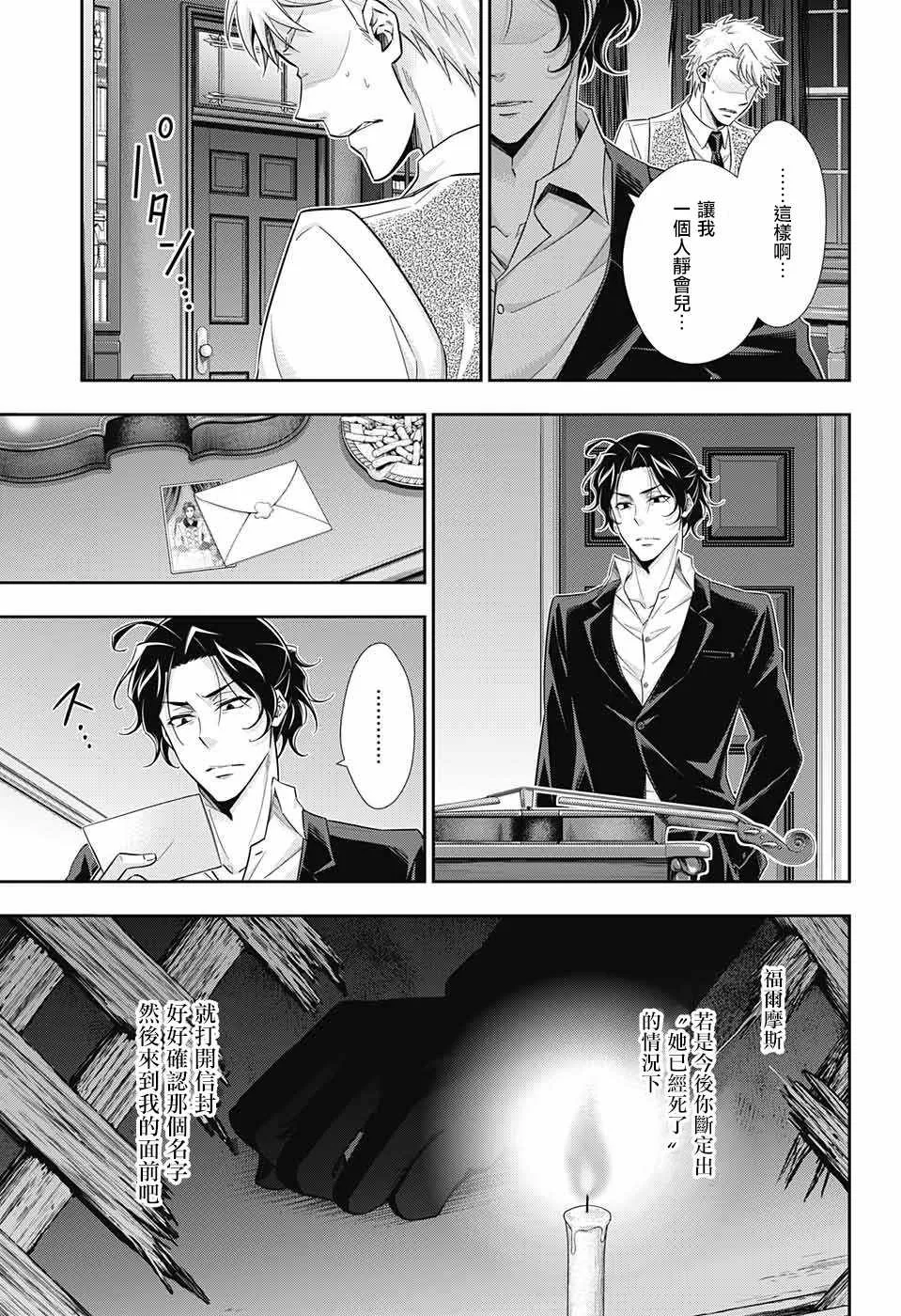 第23话 第38页