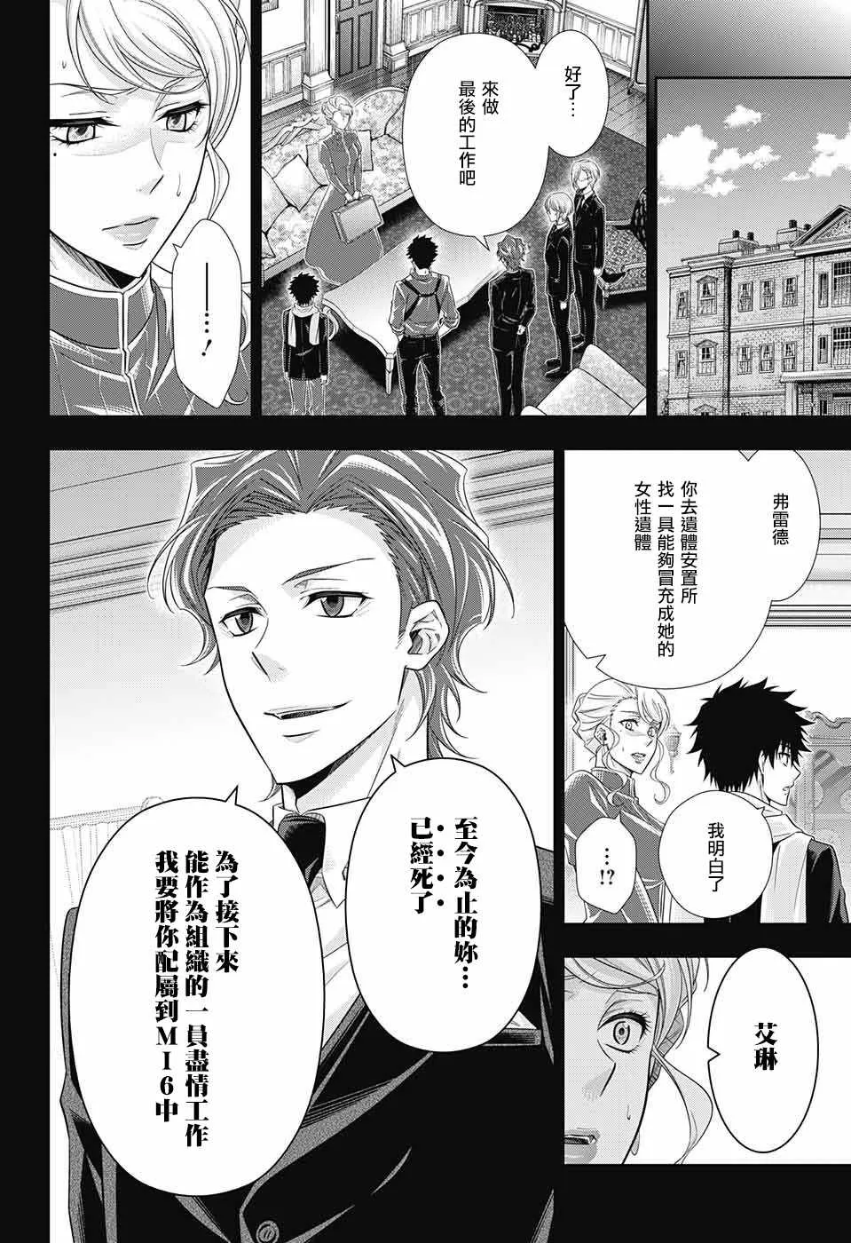 第23话 第41页