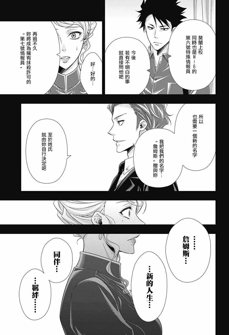 第23话 第42页