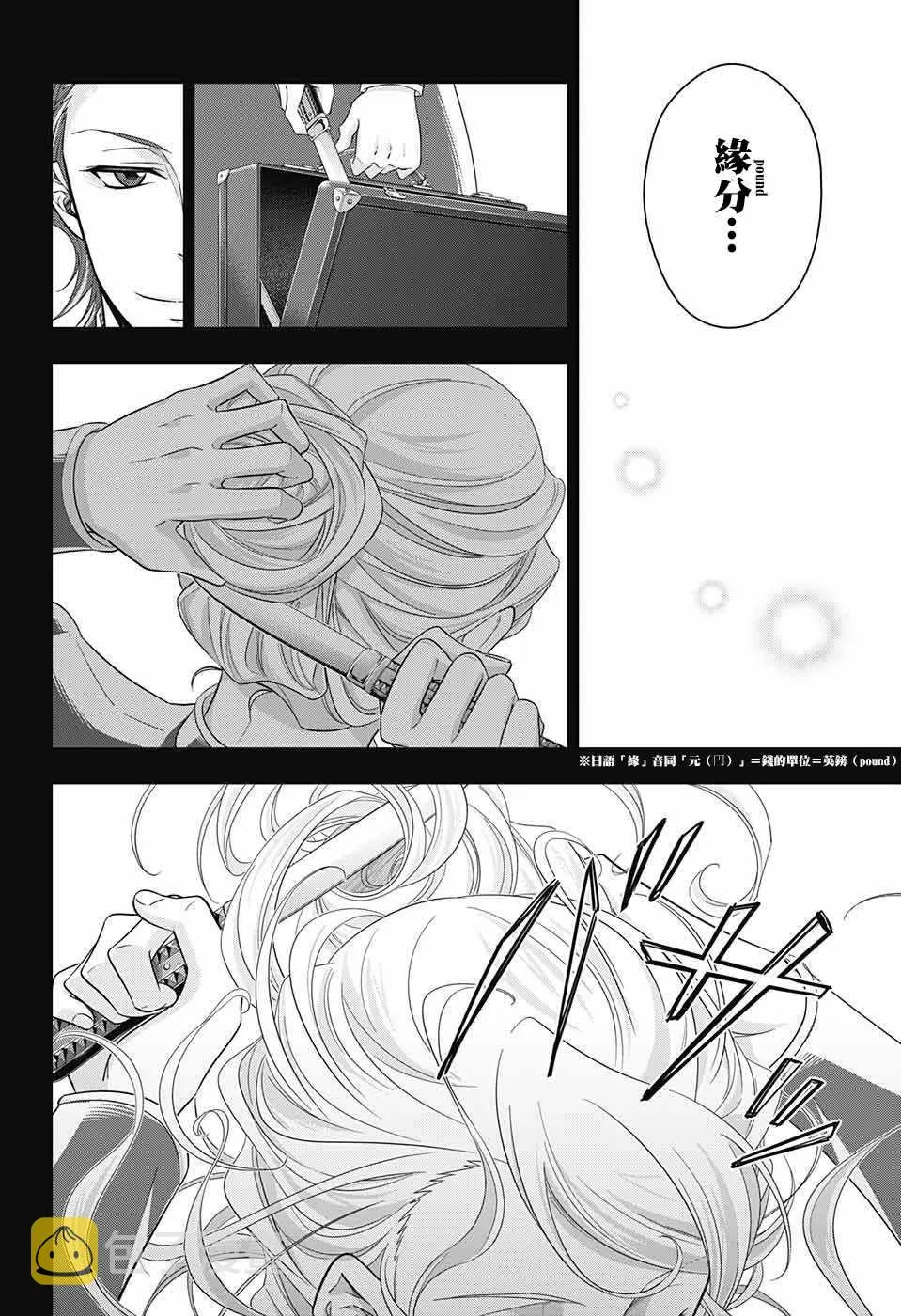 第23话 第43页