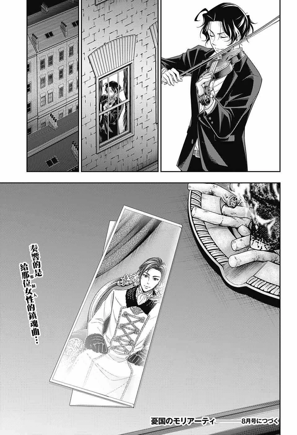 第23话 第46页