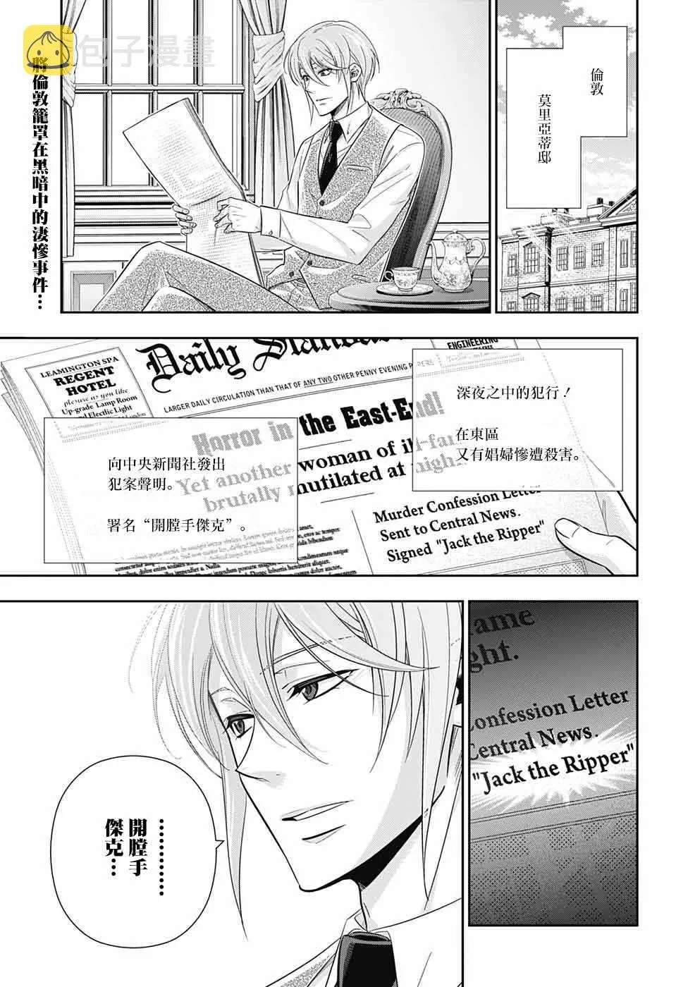 第24话 第2页