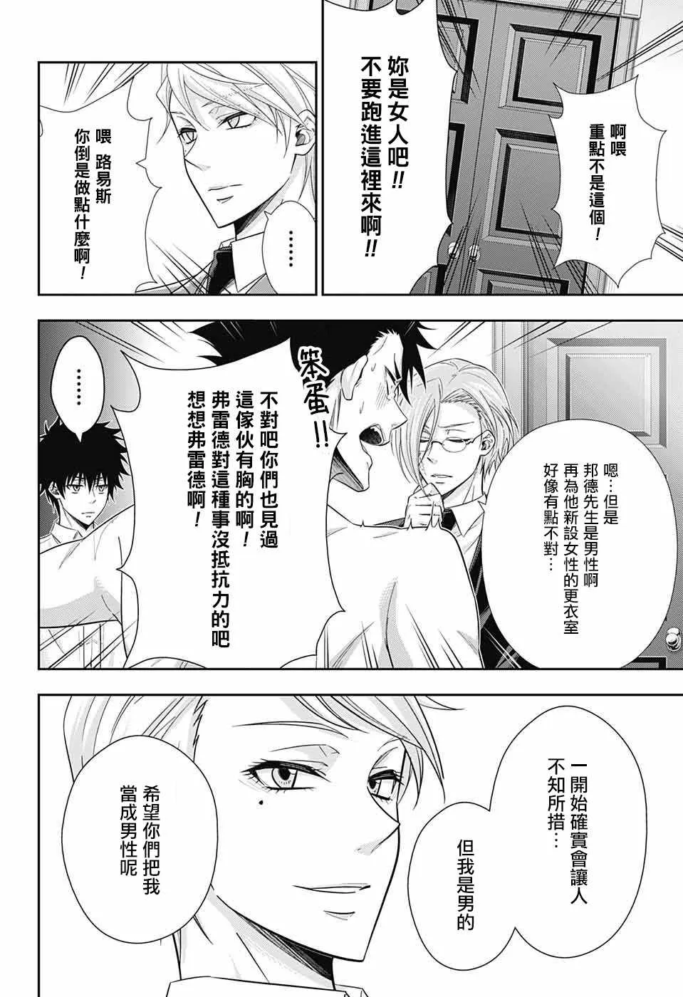 第24话 第7页
