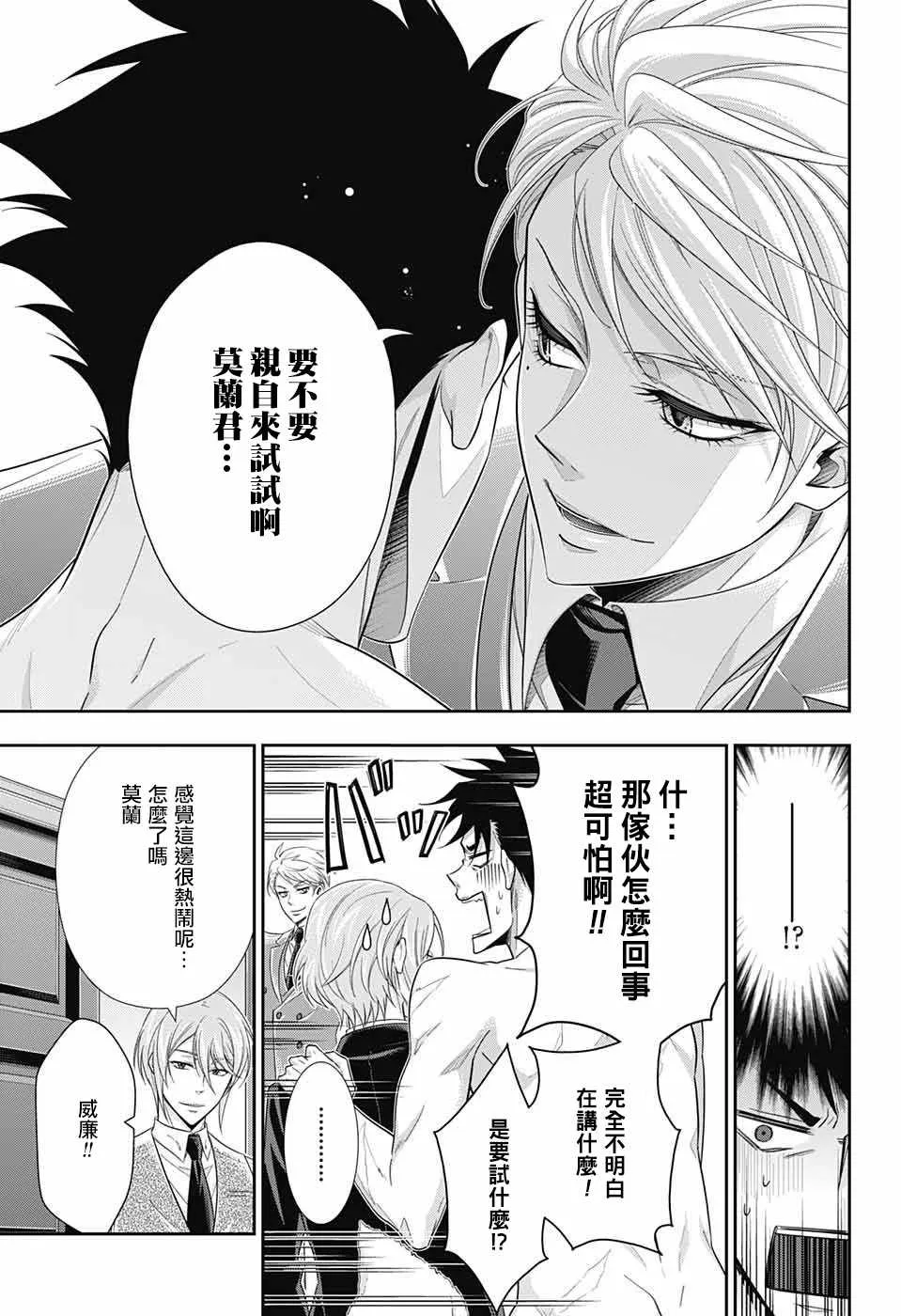 第24话 第10页