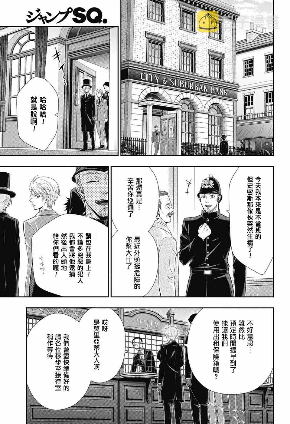 第24话 第20页