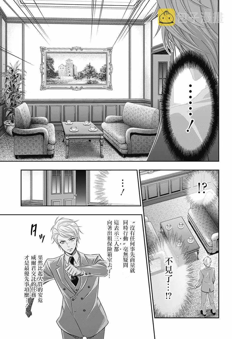 第24话 第24页