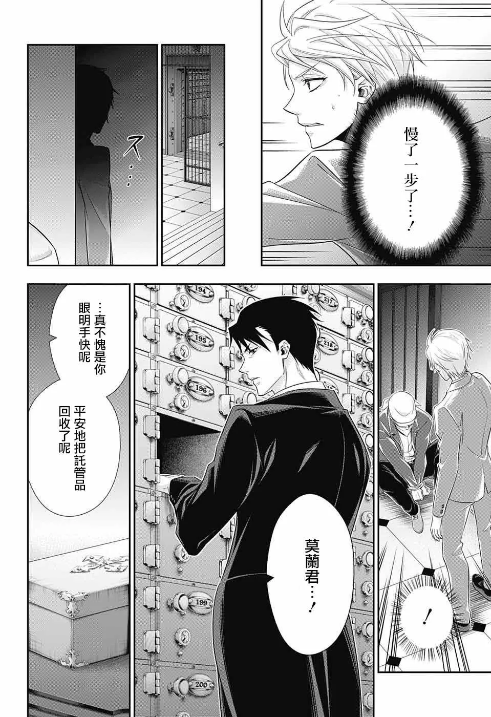 第24话 第25页