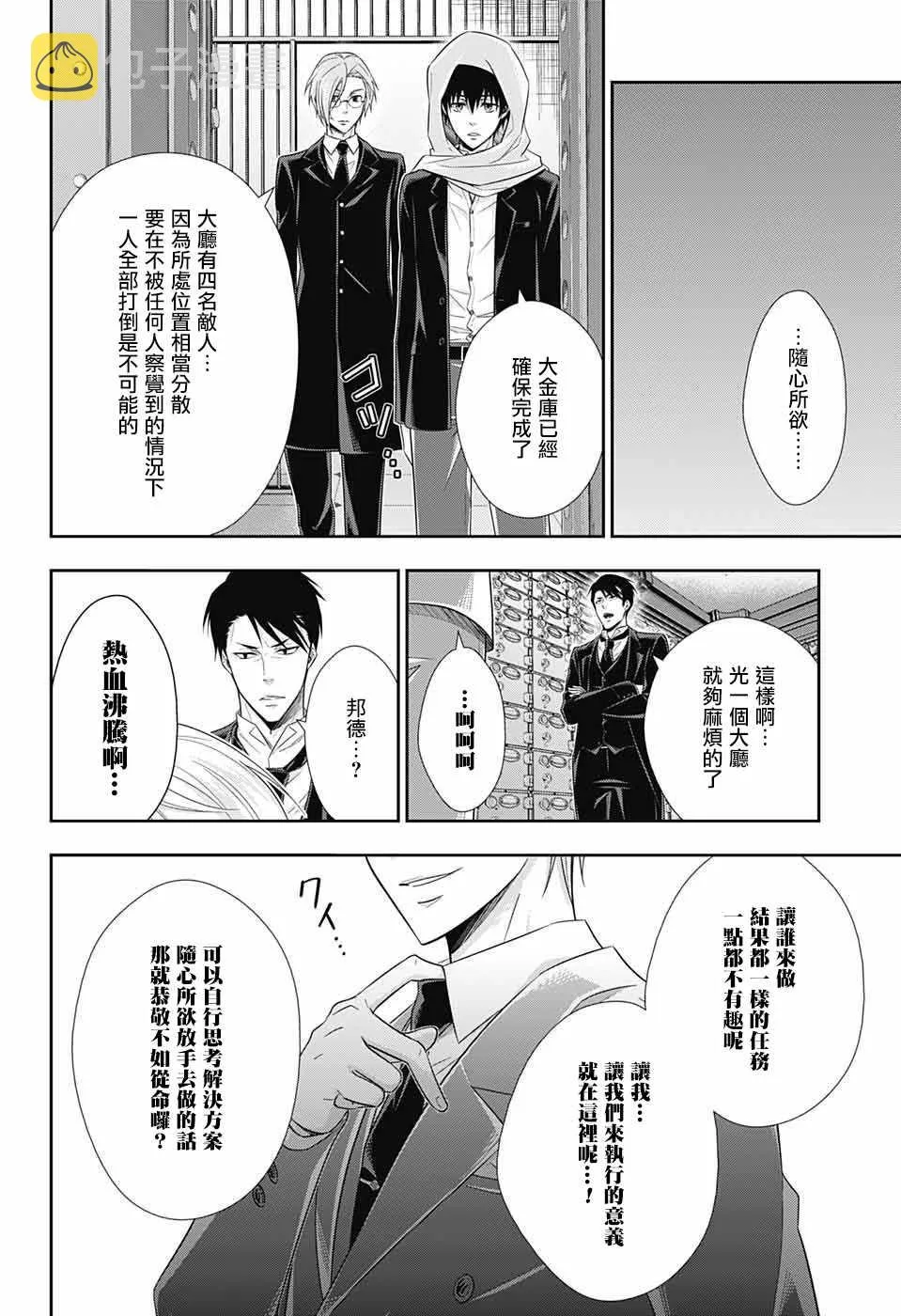 第24话 第31页