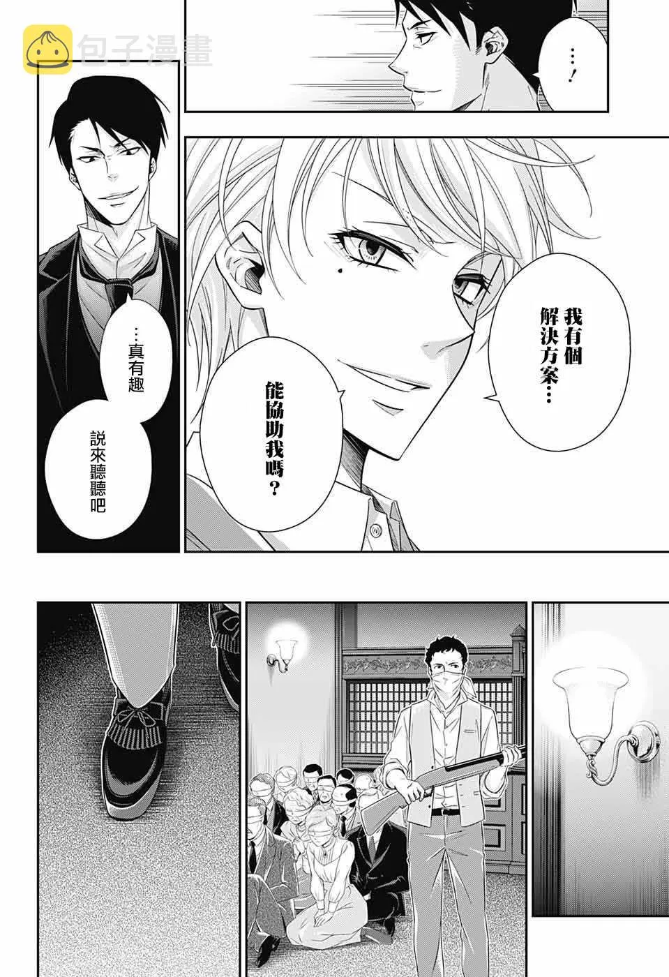 第24话 第33页