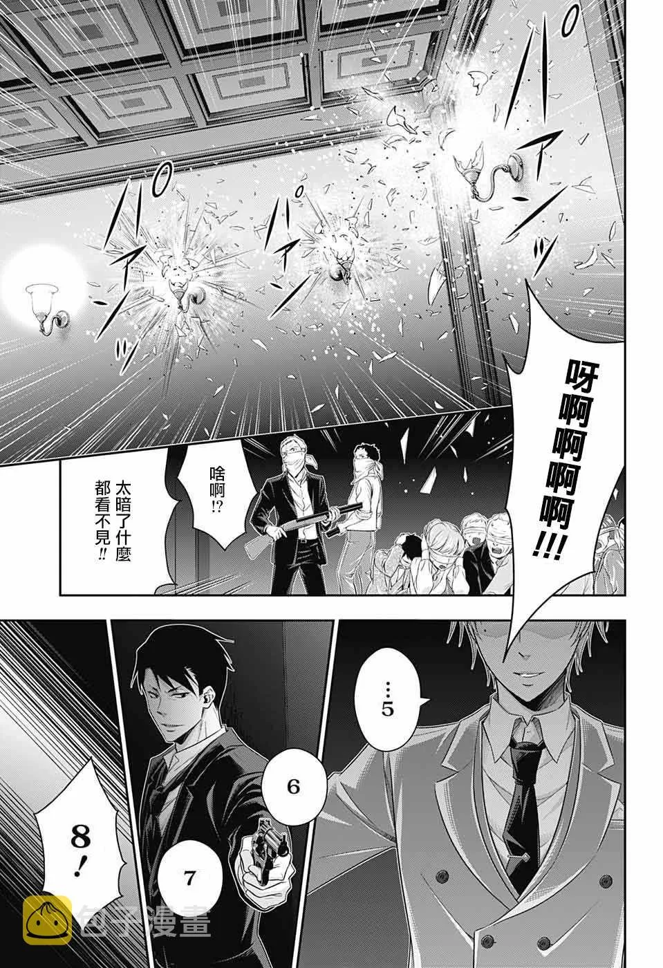 第24话 第34页