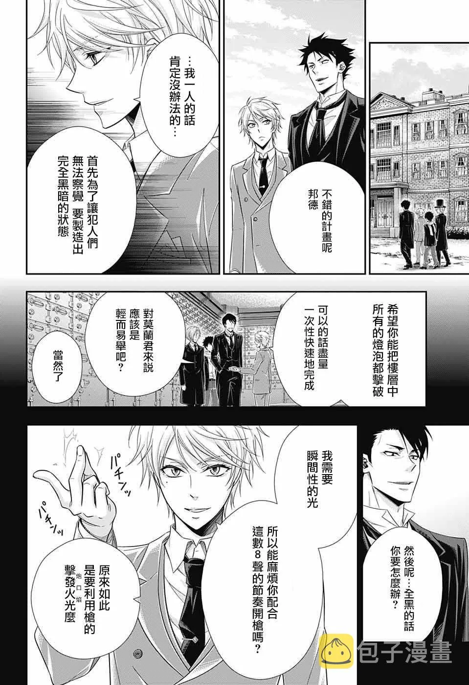 第24话 第39页