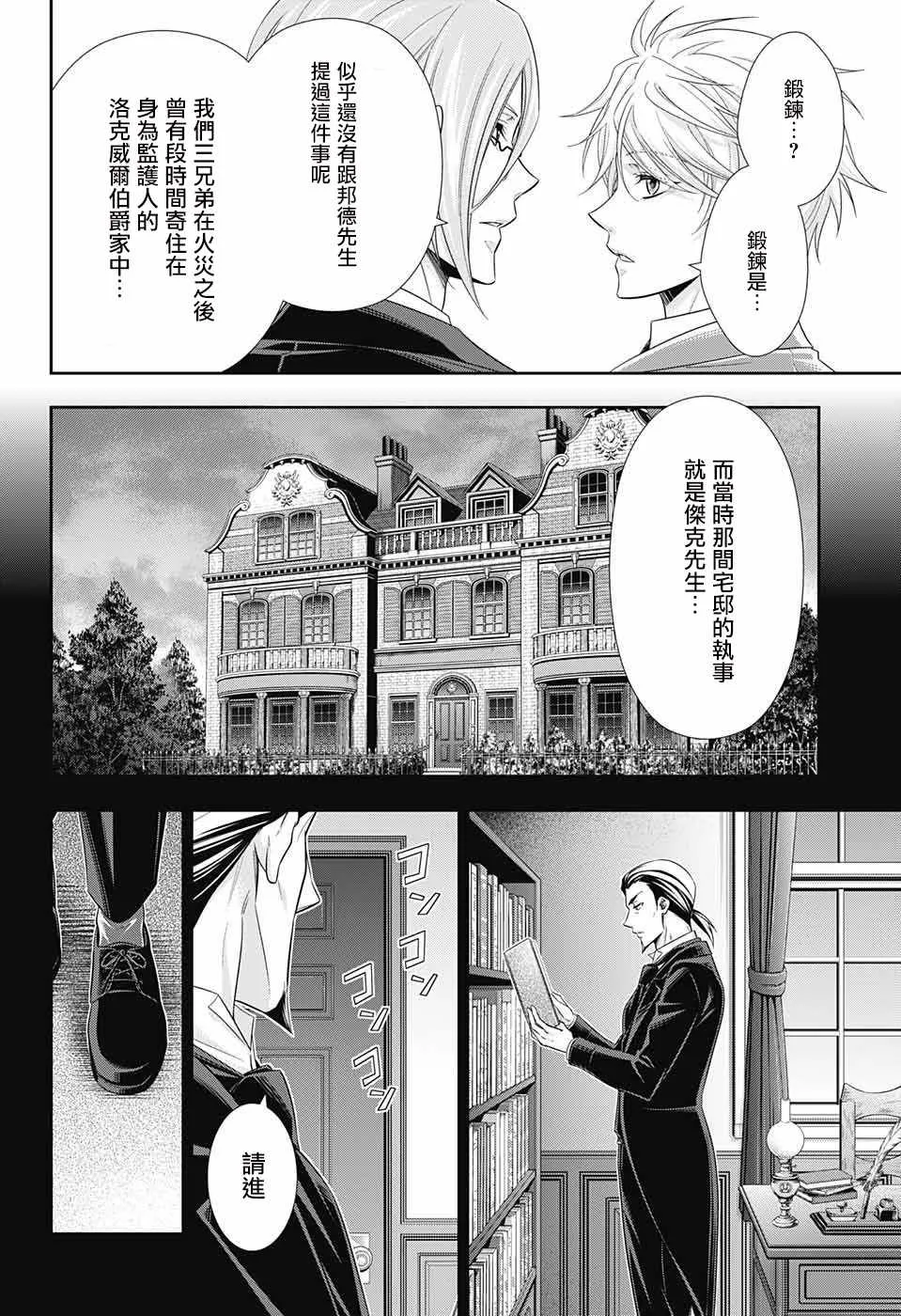 第25话 第10页