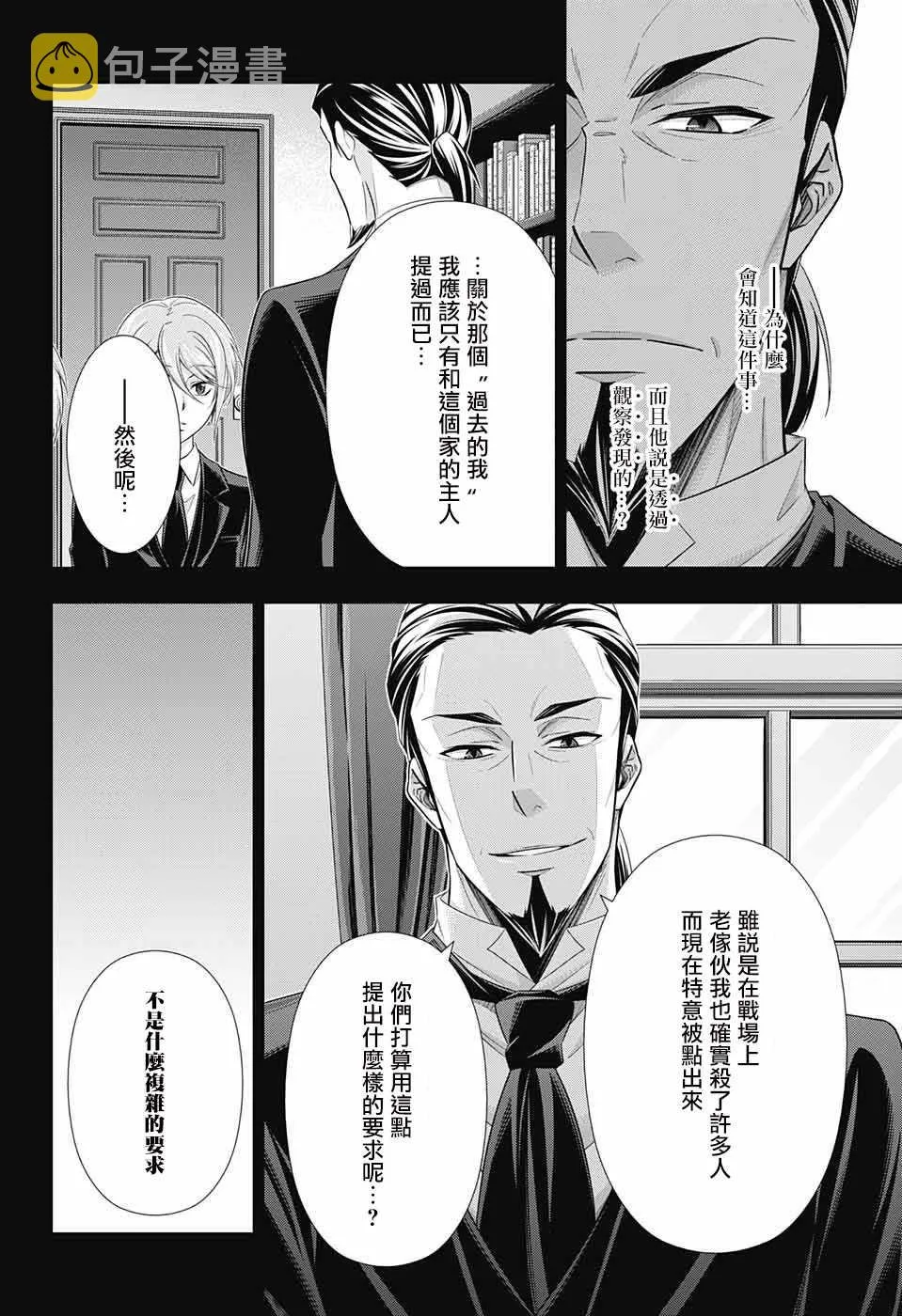 第25话 第12页