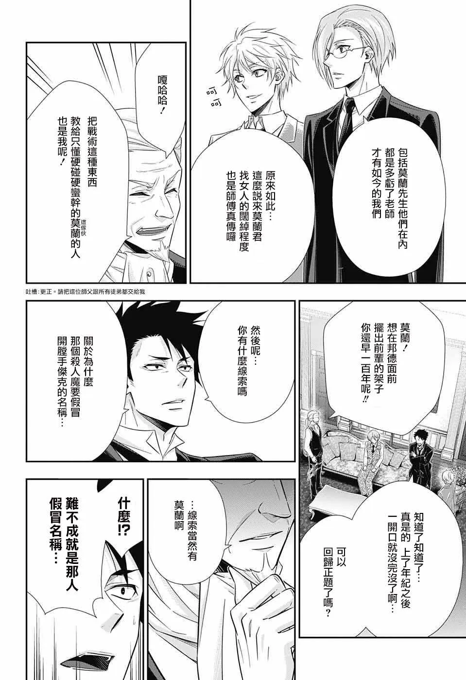 第25话 第16页