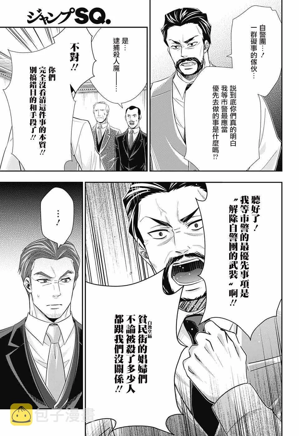 第25话 第27页