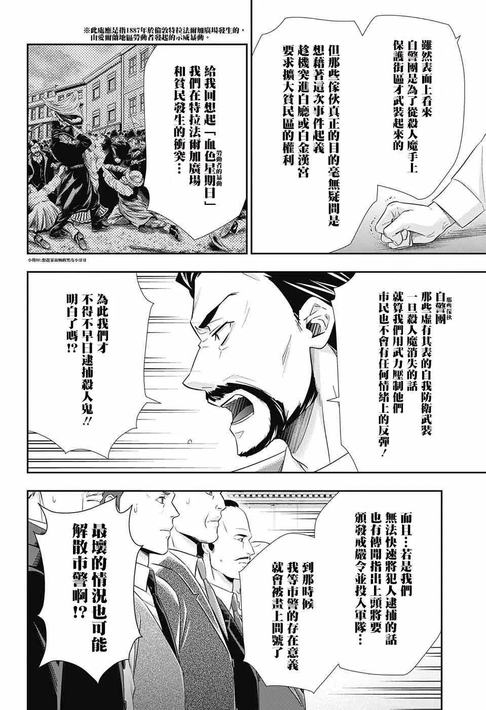 第25话 第28页