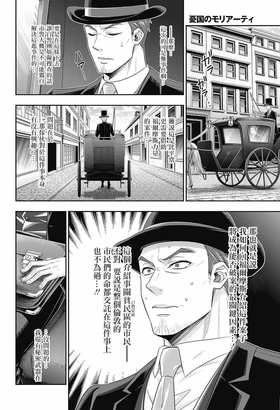 第25话 第30页