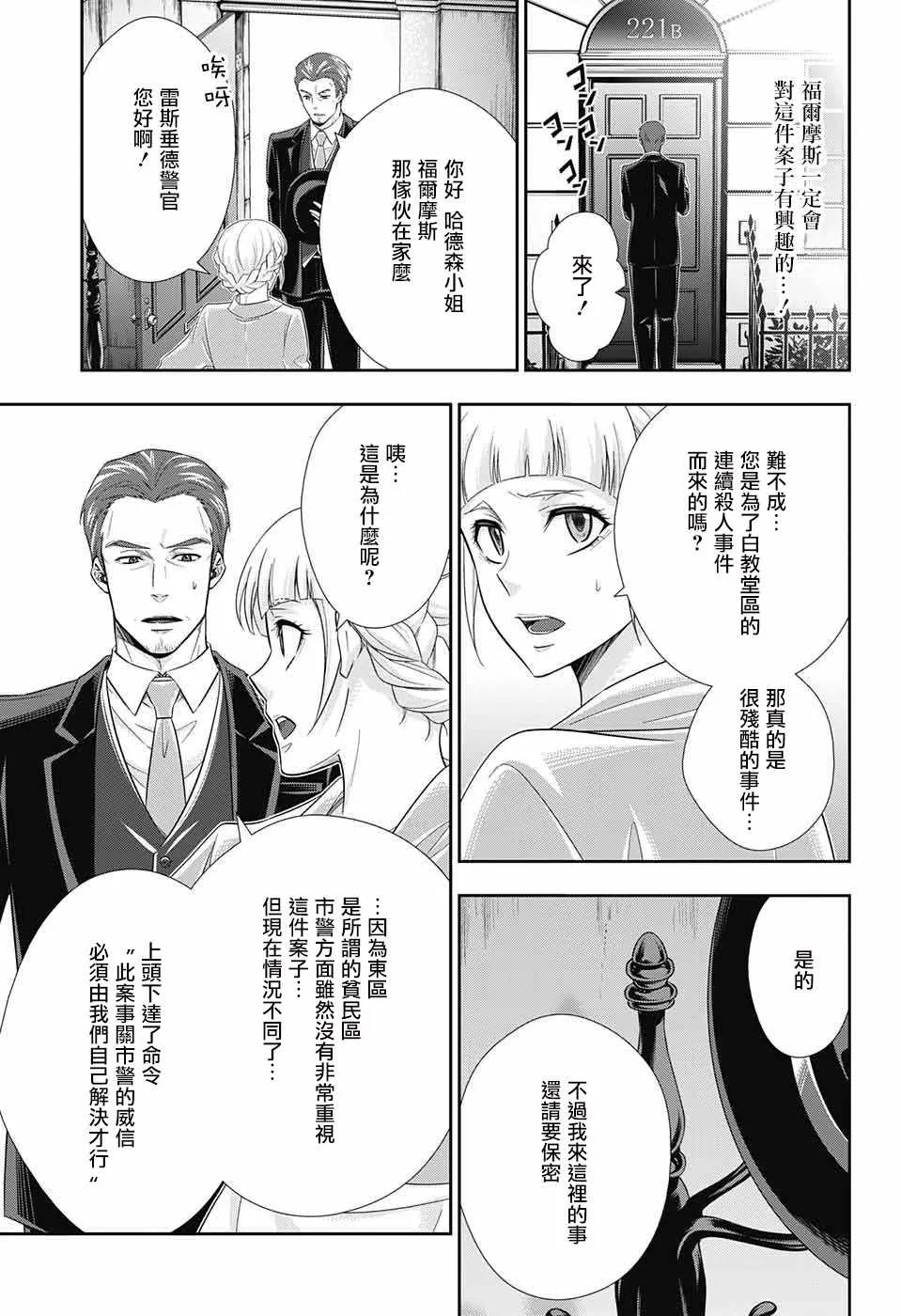 第25话 第31页