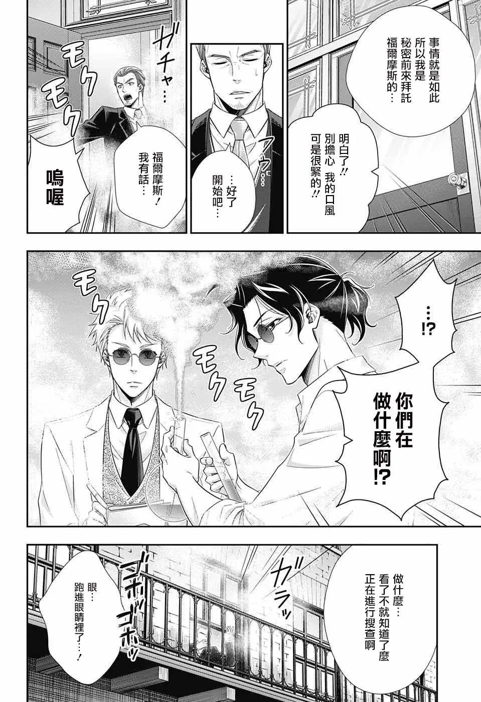 第25话 第32页