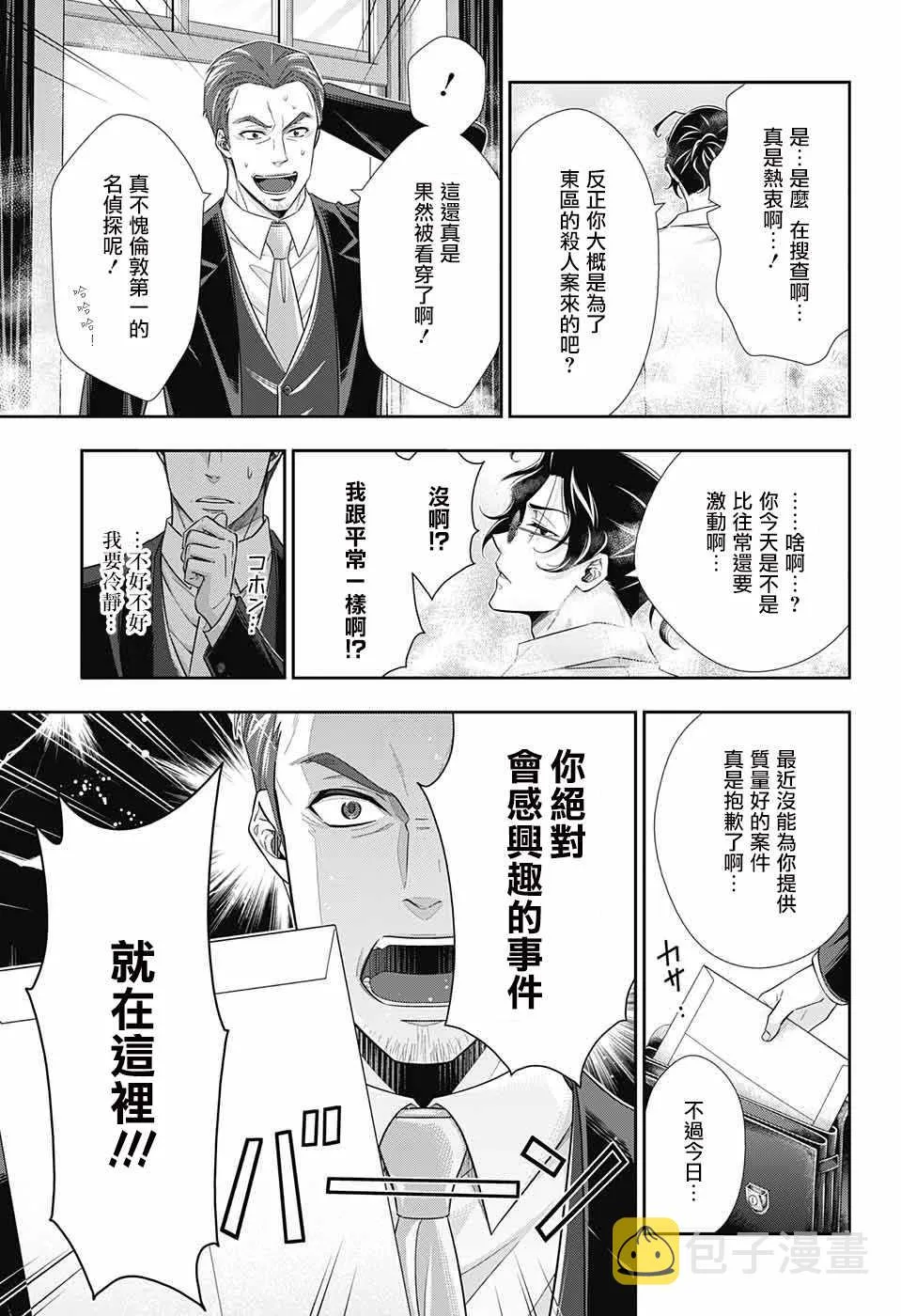 第25话 第33页