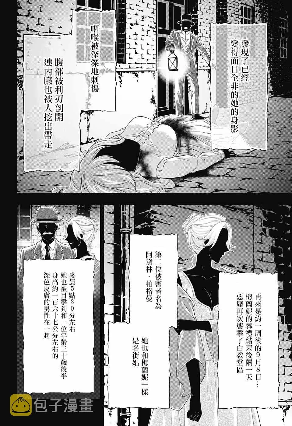 第25话 第36页