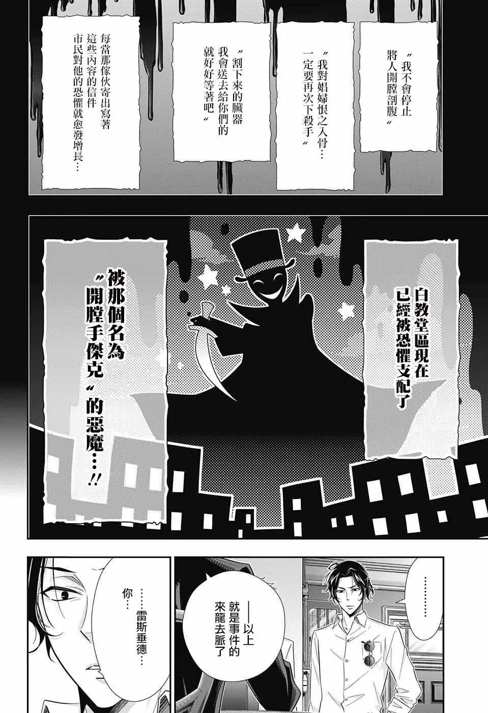 第25话 第38页