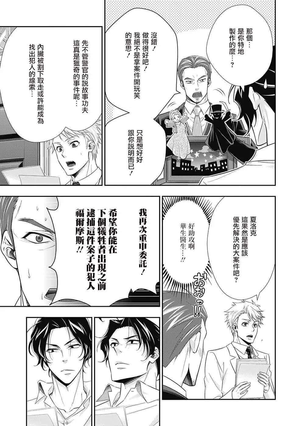 第25话 第39页