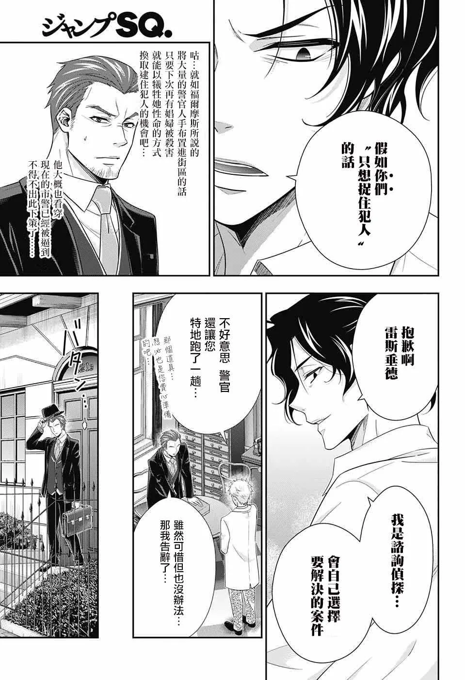 第25话 第41页