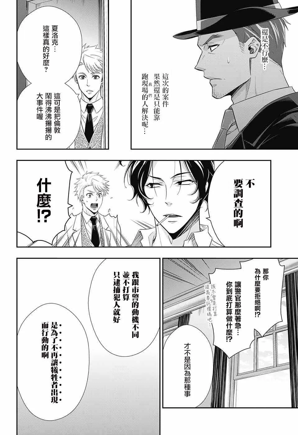 第25话 第42页