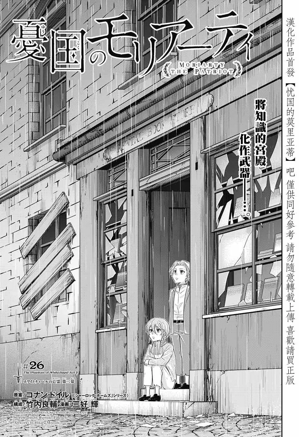第26话 第1页