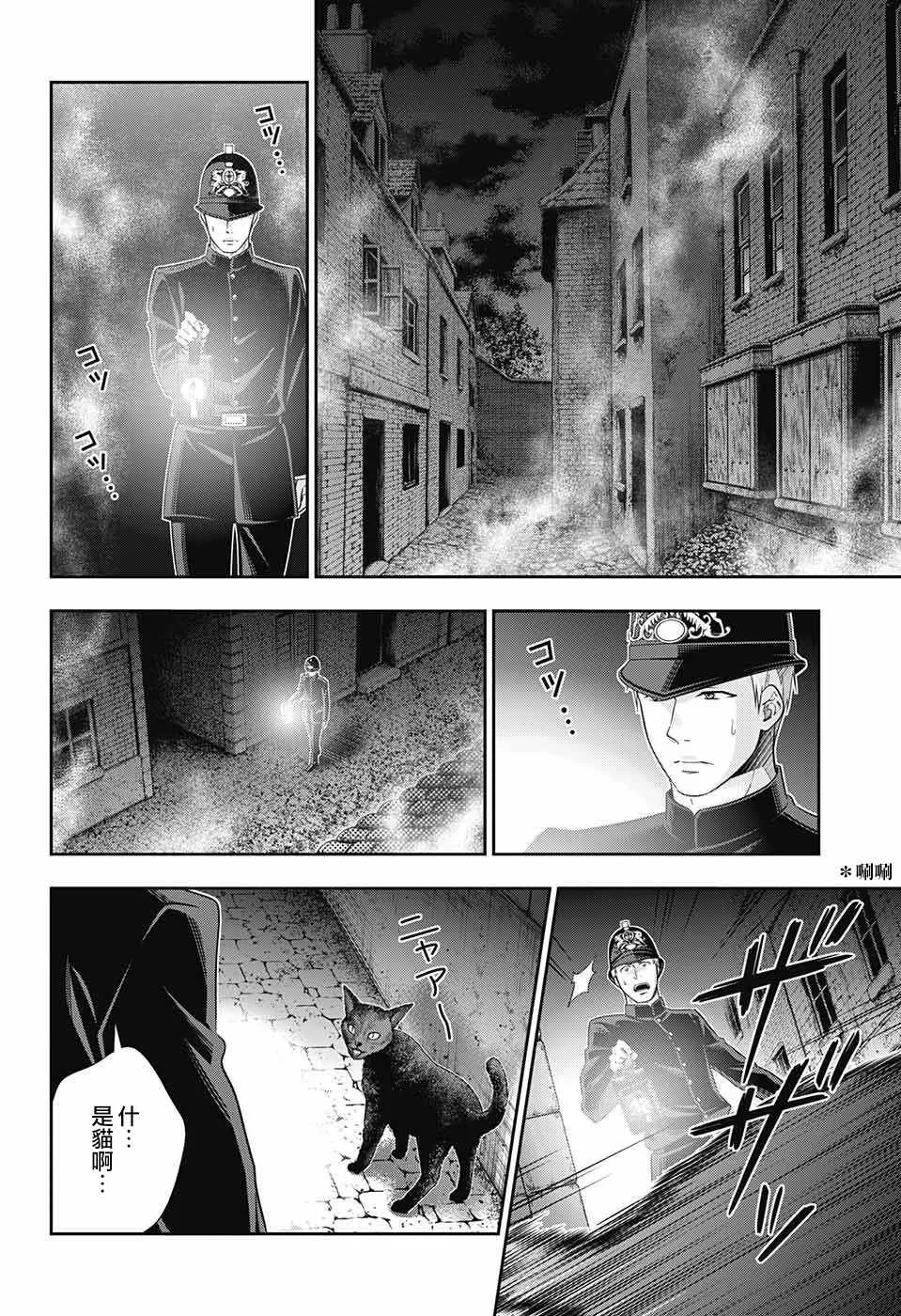 第26话 第12页