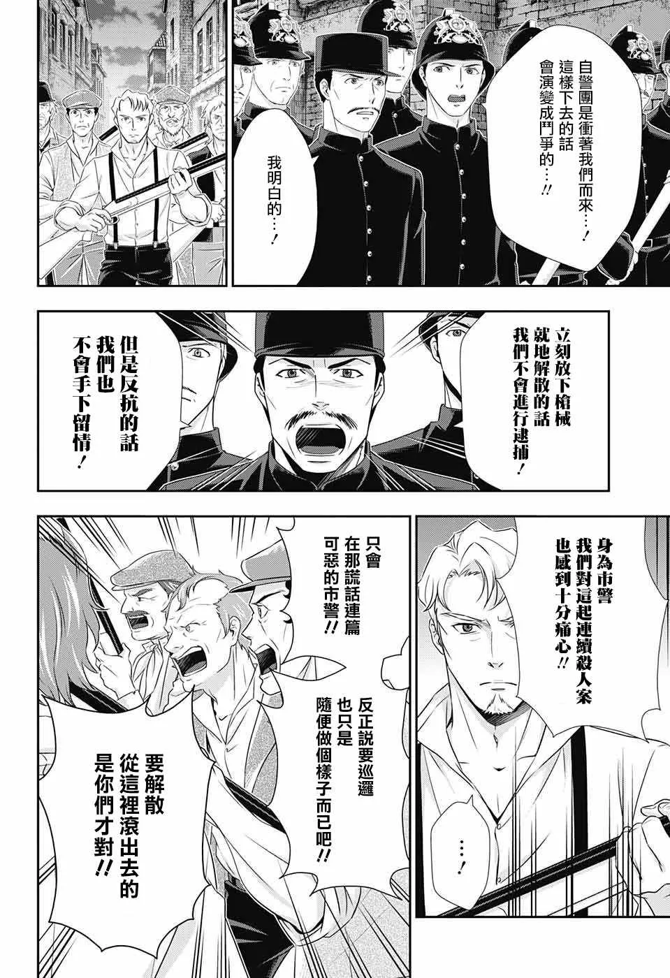 第26话 第18页